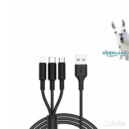 Кабель Hoco 3 в 1: micro usb, type-c, lightning