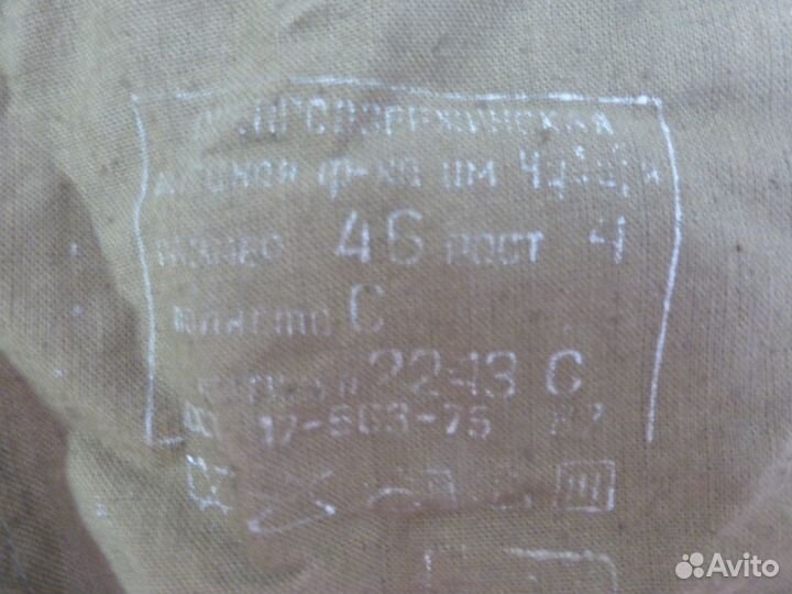 Военная полевая форма офицеров, 