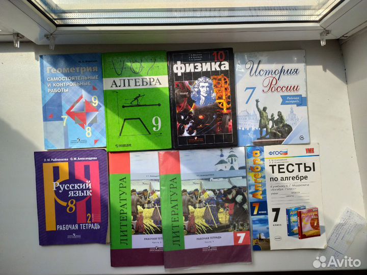 Учебники 7, 8, 9, 10, 11 классы