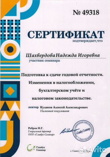 Бухгалтерия для ооо и ип. Ведение бухучета