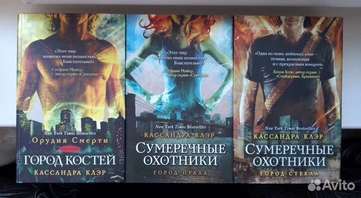 Орудия смерти - Кассандра Клэр (6 книг)