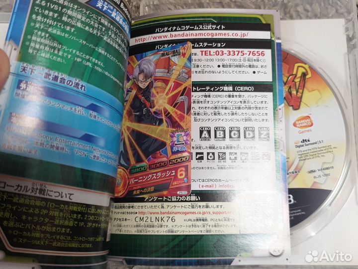 Dragon ball xenoverse ps3