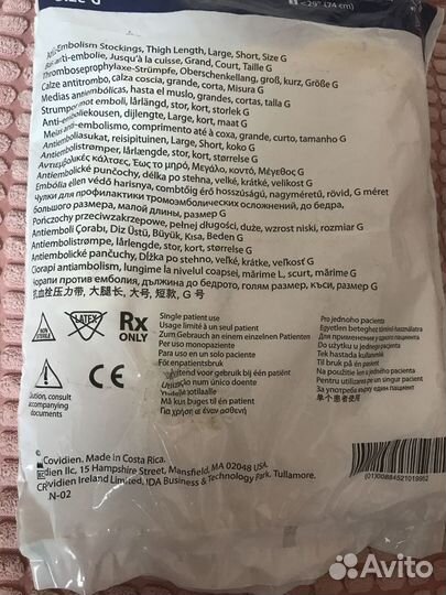 Послеоперационные компрессионные чулки