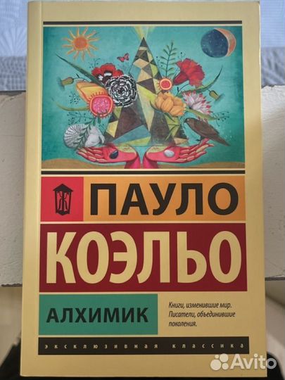 Классические книги