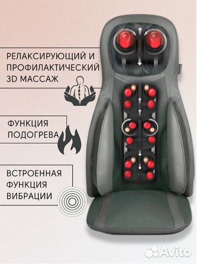 Массажная накидка шиатцу Medisana MC 826