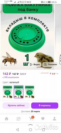 Полка для птиц