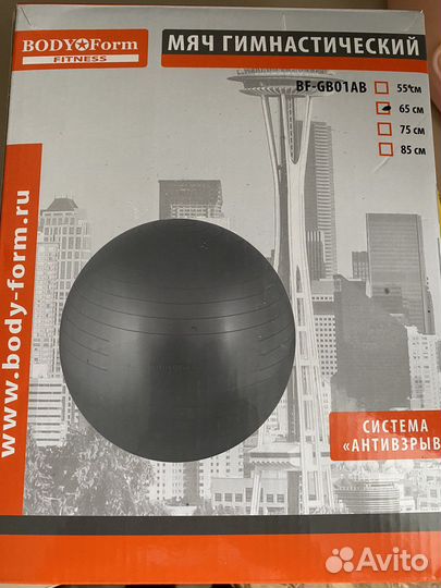 Мяч гимнастический 65 см
