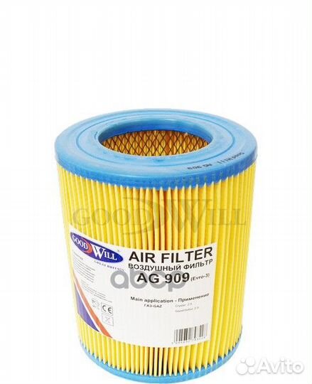 Фильтр воздушный AG909 Goodwill