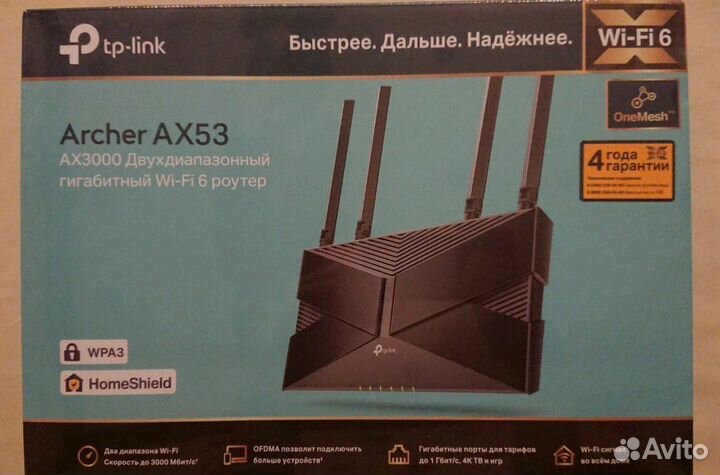 Wi-Fi 6 (AX3000) роутер TP-Link Archer AX53