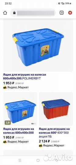 Ящик для игрушек на колесах