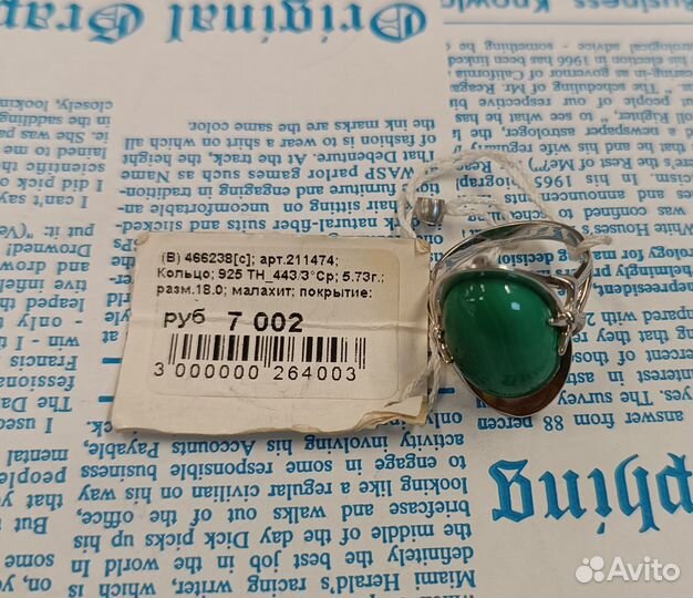 Серебряное кольцо с малахитом