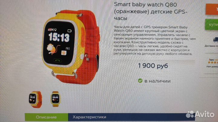 Детские смарт часы с gps