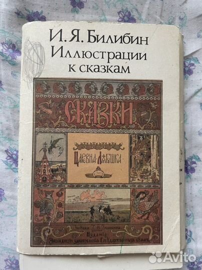 Иллюстрации к сказкам 1991