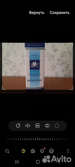 Крем для тела