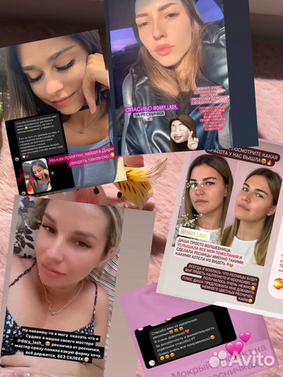 Наращивание ресниц