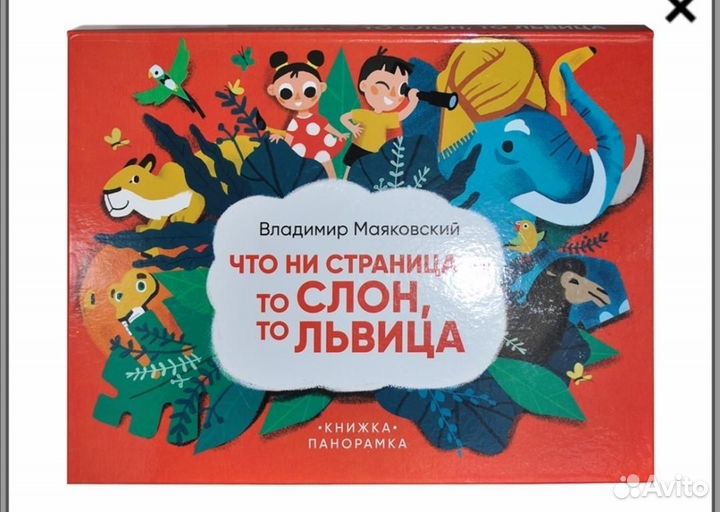 Новая книга панорама