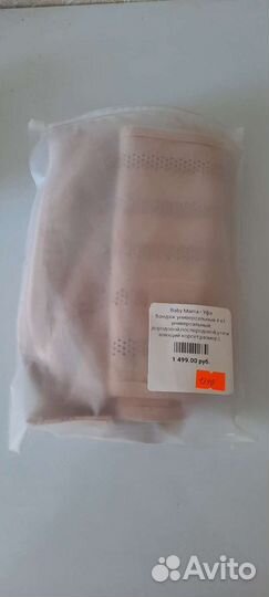 Бандаж для беременных и после родов