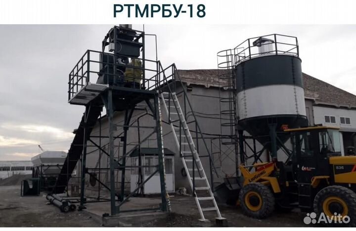 Бетонный завод ленточный 18 м3
