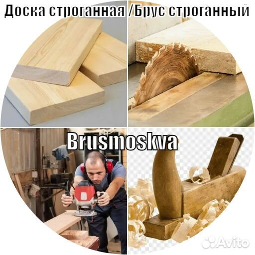 Сухая строганная доска для каркасного домостроения