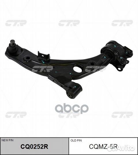 Рычаг подвески mazda CX-7 CQ0252R cqmz-5r CTR