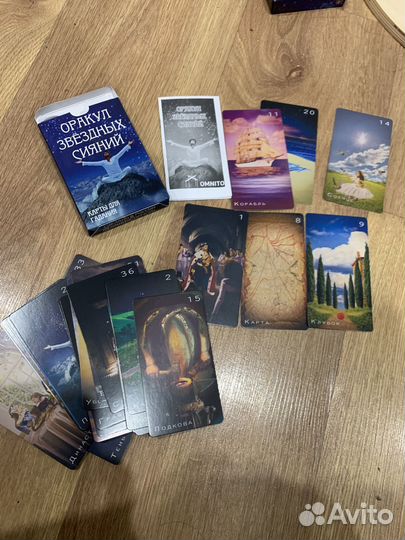 Оракул Звездных Сияний