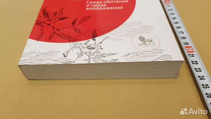 Александр Мещеряков: Terra Nipponica