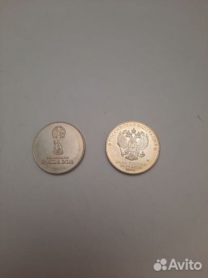 25рублей.фифа 2018г