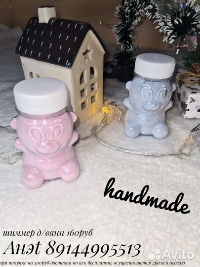 Бомбочки для ванны