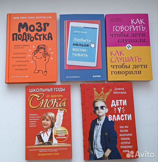 Книги по детской и взрослой психологии