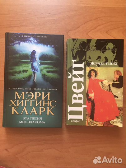 Книги Стига Ларссона, Стефана Цвейга и Мэри Кларк