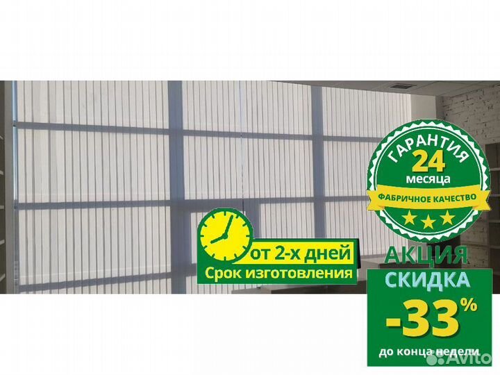 Вертикальные жалюзи I067