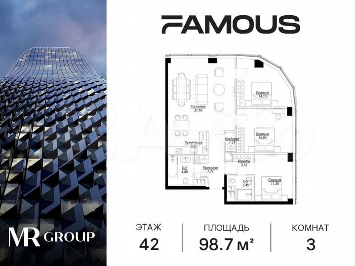 3-к. квартира, 98,8 м², 42/57 эт.