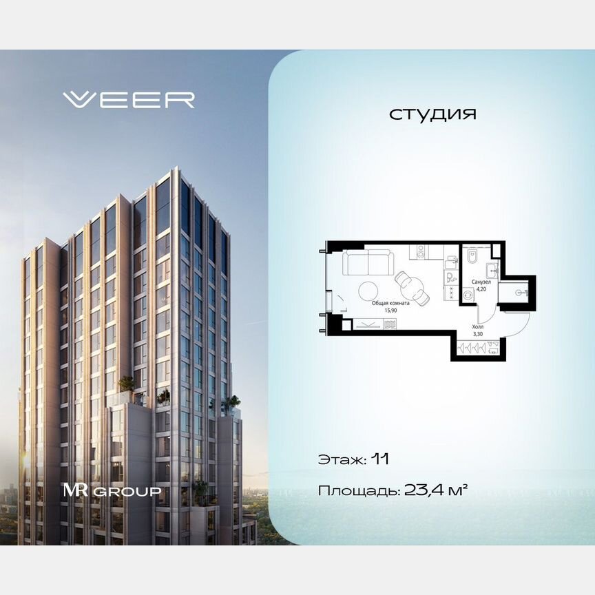 Квартира-студия, 23,4 м², 11/59 эт.
