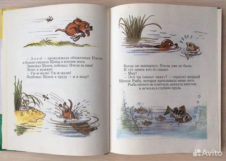 Книга сказок Сутеева