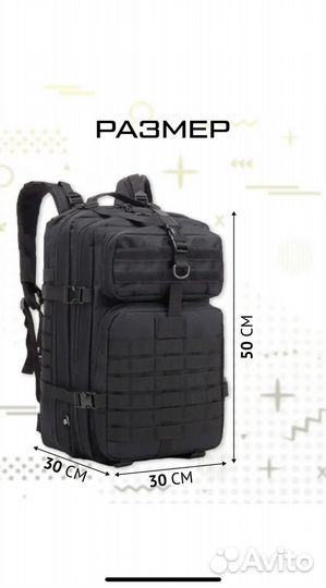 Рюкзак тактический