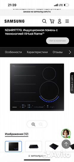 Топовая Индукционная плита Samsung