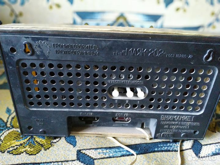 Радиопримёник Маяк - 202 СССР