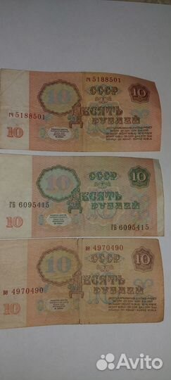 Купюры 1961 и 1991 СССР