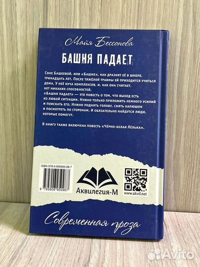 Книги Карен Арутюнянц И Майи Бессоновой