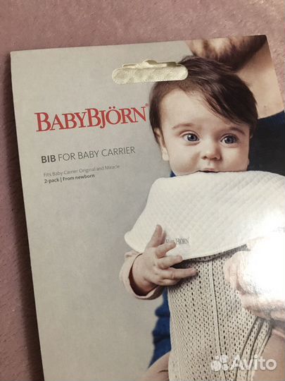 Нагрудники на эргорюкзак BabyBjorn (2шт.), новые