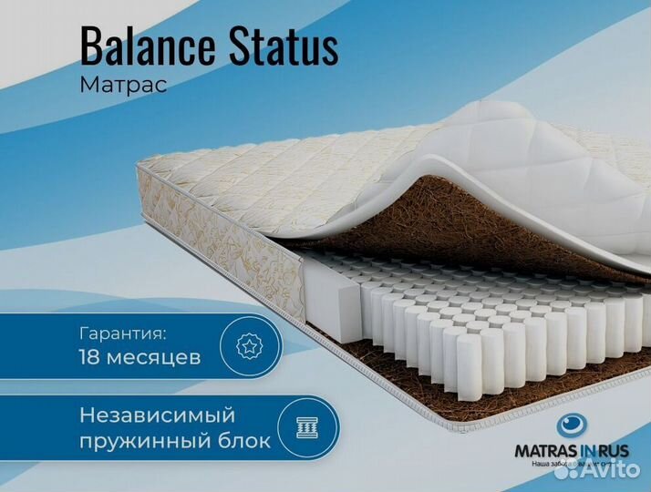 Матрас Balance Status