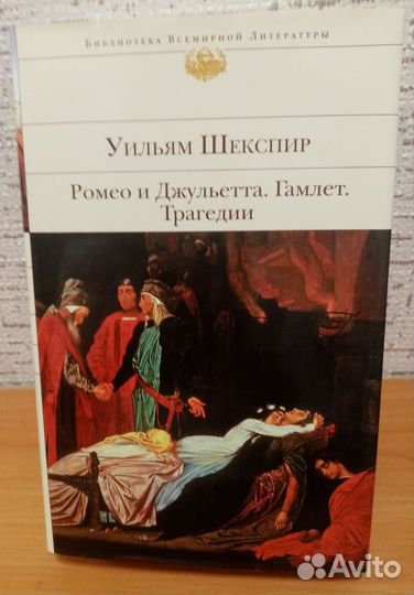 Уильм Шекспир комедии, трагедии