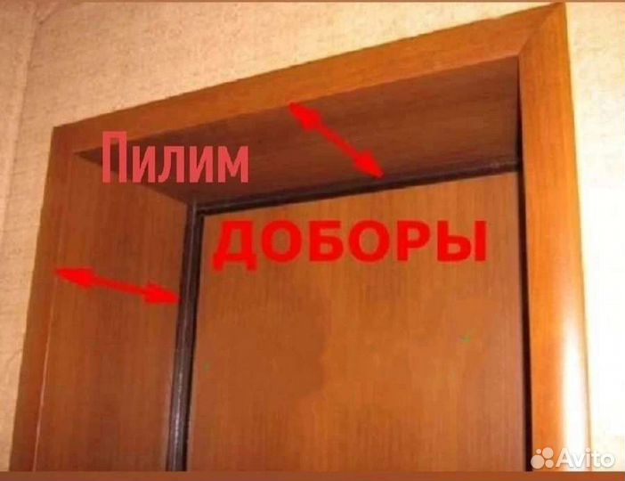 Дверные доборы