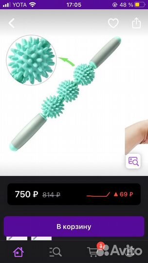 Массажер антицеллюлитный для тела, спины,шеи