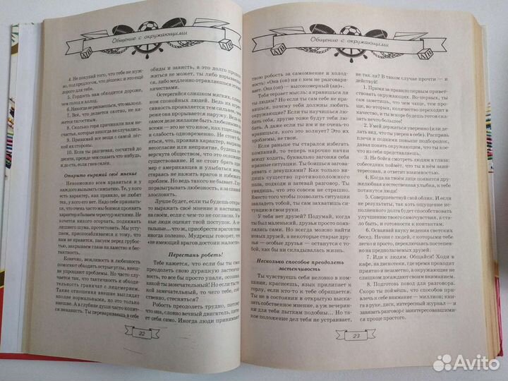 Книги для детей и подростков