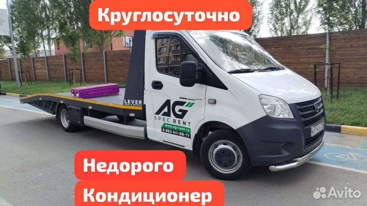Услуги эвакуатора 24 7