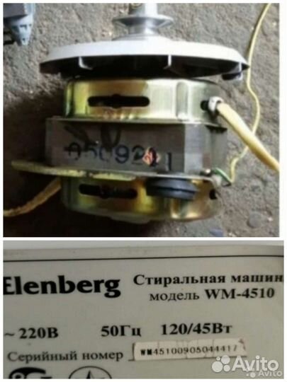 Эл. двигатель