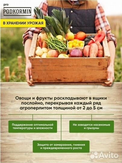 Агроперлит