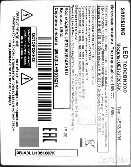 Телевизор smart tv