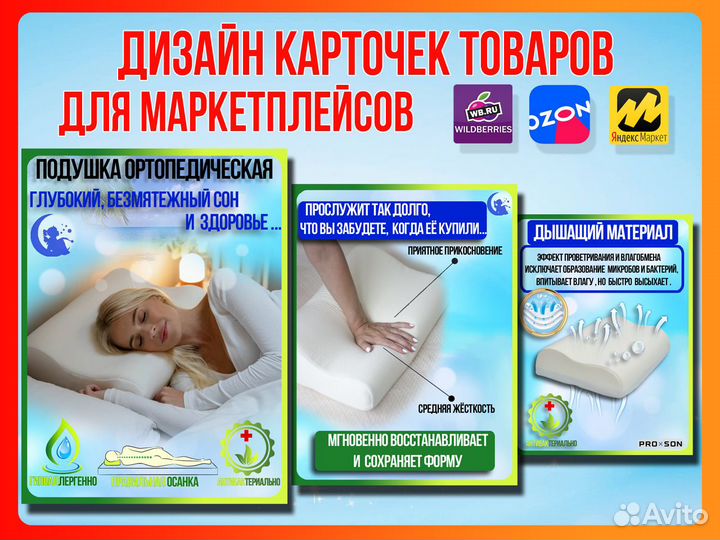 Инфографика для маркетплейсов Дизайн карточек